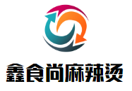 鑫食尚麻辣烫品牌logo