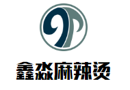 鑫淼麻辣烫品牌logo