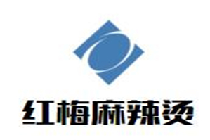 红梅麻辣烫品牌logo