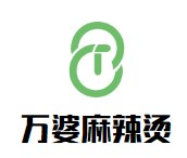 万婆麻辣烫品牌logo
