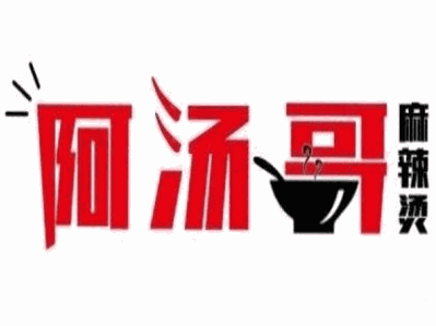 阿汤哥麻辣烫品牌logo