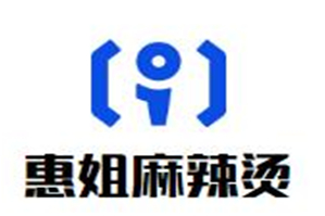 惠姐砂锅麻辣烫品牌logo