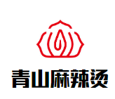 青山麻辣烫品牌logo