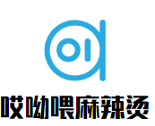 哎呦喂麻辣烫品牌logo
