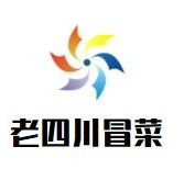 老四川冒菜品牌logo