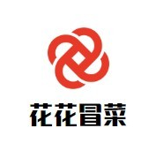 花花冒菜品牌logo
