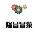 隆昌冒菜品牌logo