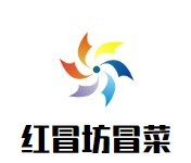 红冒坊冒菜品牌logo