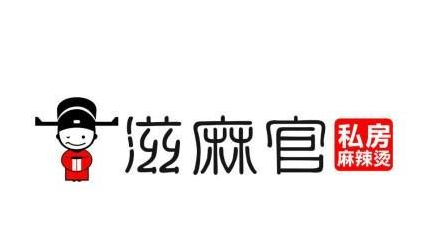 滋麻官冒菜品牌logo