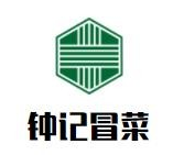 钟记冒菜品牌logo