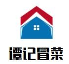 谭记冒菜品牌logo