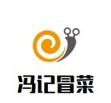 冯记冒菜品牌logo