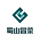 蜀山冒菜品牌logo
