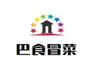 巴食冒菜品牌logo