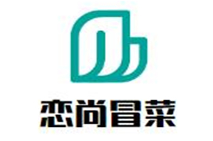 恋尚冒菜品牌logo