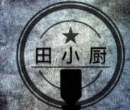 田小厨冒菜品牌logo