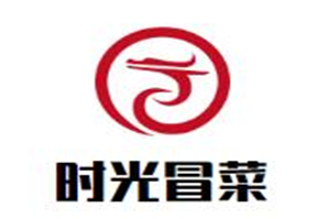 时光冒菜品牌logo