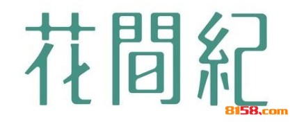 花间纪冒菜品牌logo