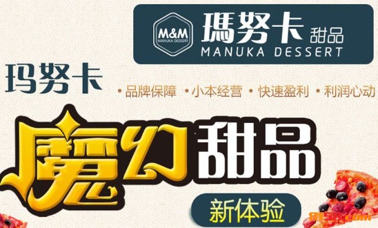 玛努卡甜品品牌logo