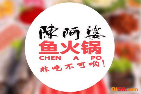 陈阿婆鱼火锅品牌logo