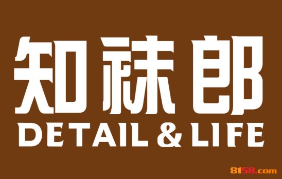 知袜郎品牌logo