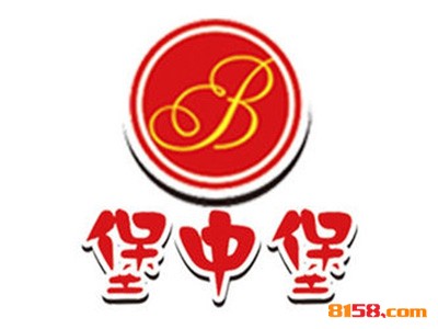 堡中堡汉堡品牌logo