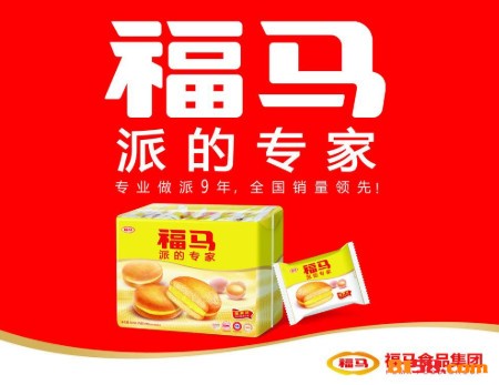 福马食品品牌logo