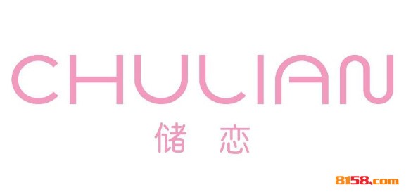储恋女装品牌logo