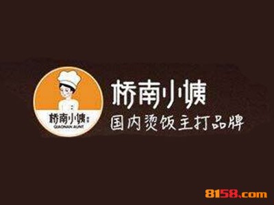 桥南小姨烫饭品牌logo