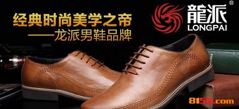 龙派男鞋品牌logo