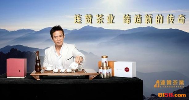 连赞茶业品牌logo