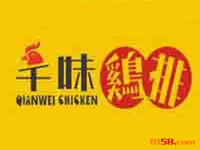 芊味鸡排品牌logo