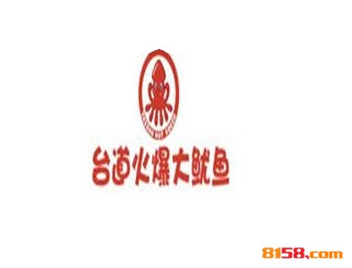 台道火爆大鱿鱼品牌logo
