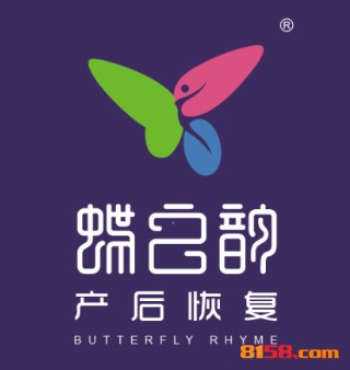 蝶之韵产后恢复品牌logo