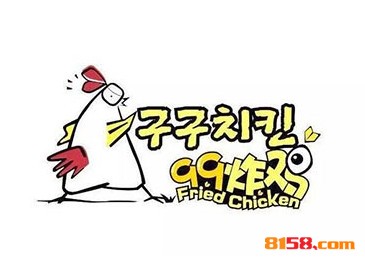 99炸鸡品牌logo