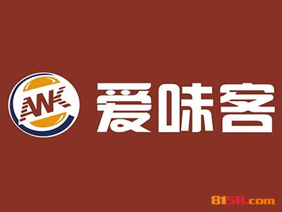 爱味客汉堡品牌logo