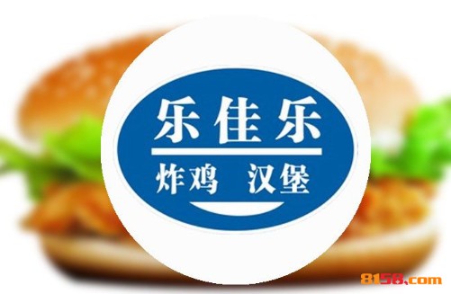 乐佳乐汉堡品牌logo