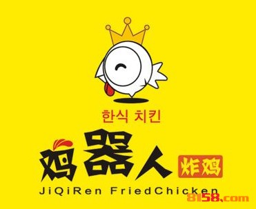 鸡器人炸鸡品牌logo