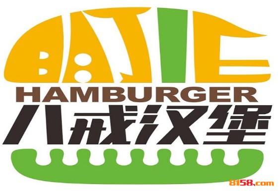 八戒汉堡品牌logo