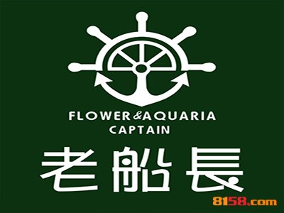 老船长鱼虾火锅品牌logo