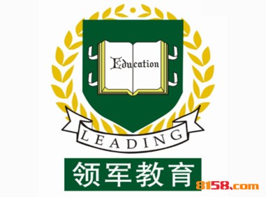 领军教育品牌logo