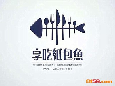 享吃纸包鱼品牌logo