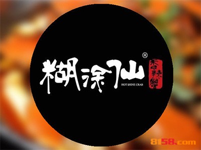 糊涂仙香辣蟹品牌logo