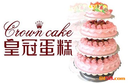 皇冠蛋糕品牌logo
