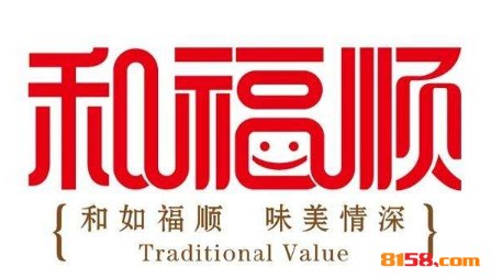 和福顺焖锅品牌logo