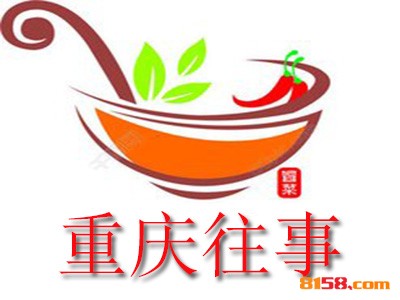 重庆往事品牌logo