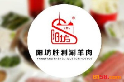 北京阳坊胜利涮羊肉品牌logo