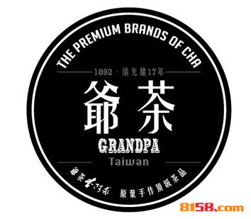 爷茶品牌logo