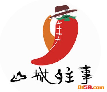山城往事老火锅品牌logo