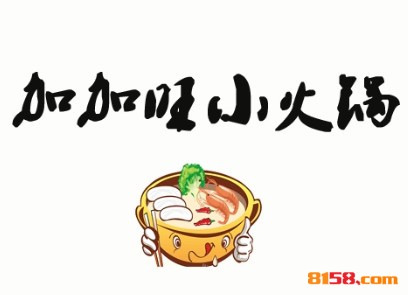 加加旺火锅品牌logo